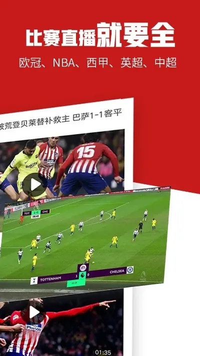 巅峰的足球比赛，如何在线观看直播