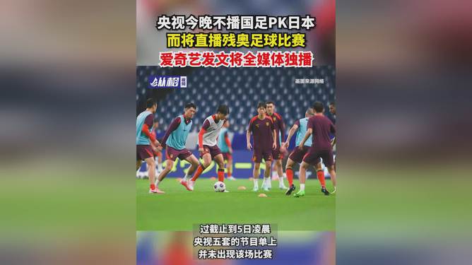 为何无法观看足球直播？探索原因与解决方案
