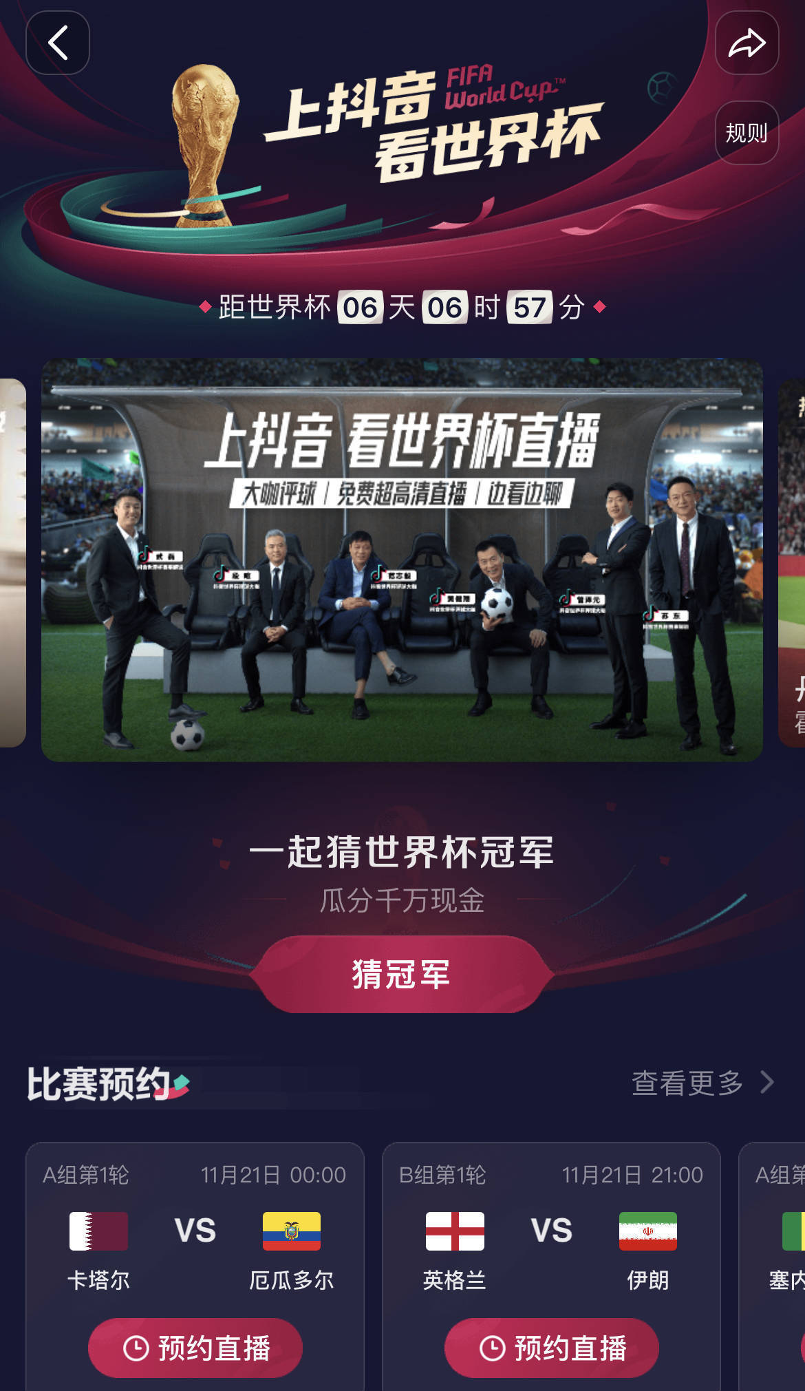抖音上为何难以搜索到足球直播内容？
