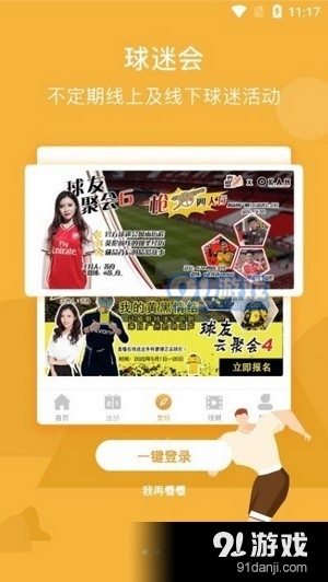 关于看足球直播的最全哪个平台好的深度探讨