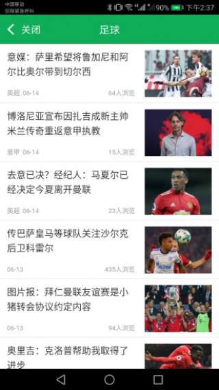 免费观看足球赛事直播的APP，体验新时代的足球盛宴