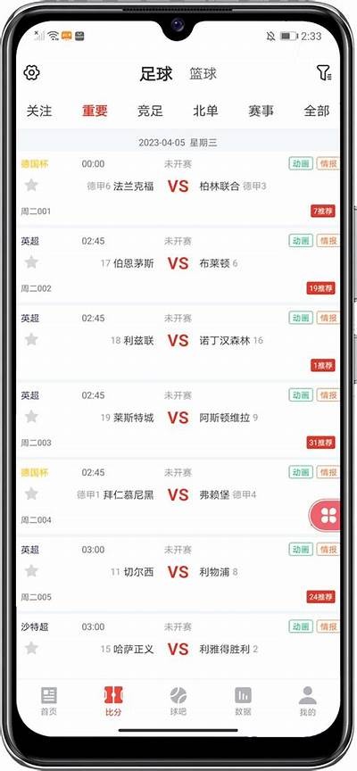 今天足球彩票直播视频大全——尽享足球盛宴，体验彩票激情