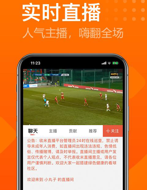 焦作市足球直播平台概述