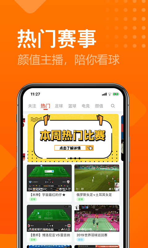 焦作市足球直播平台概述