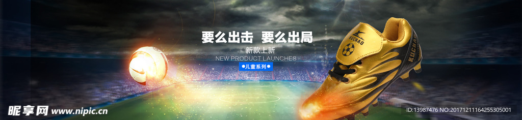 足球鞋直播间背景素材视频，沉浸式体验与互动新场景打造揭秘