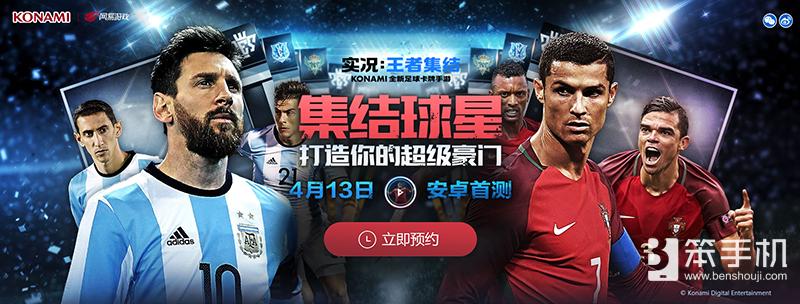 实况足球打绿茵赛直播回放，热血瞬间与永恒记忆