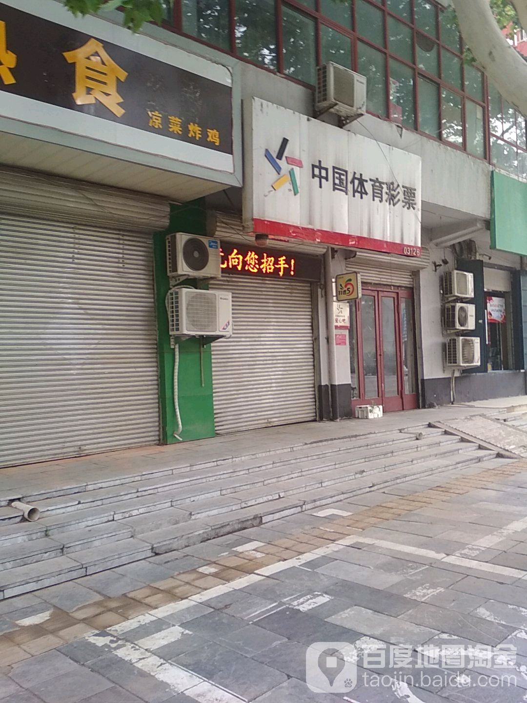 临城体育彩票店的魅力所在与位置揭秘