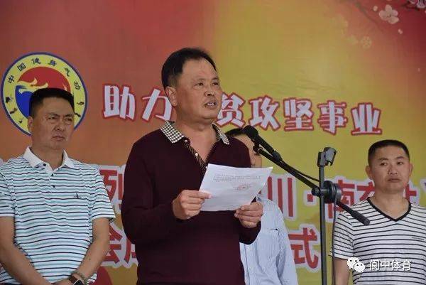 梓潼体育协会会长，引领地方体育事业，铸就辉煌篇章