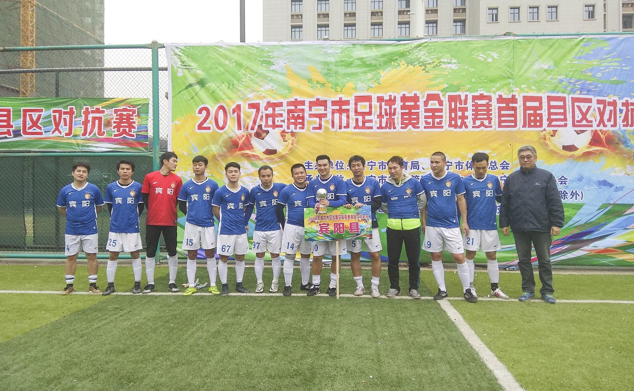 马山足球赛，热血激战，直播再现赛场激情