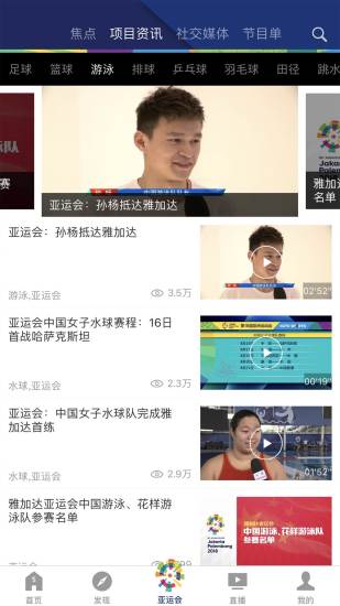 山东体育高考直播观看指南