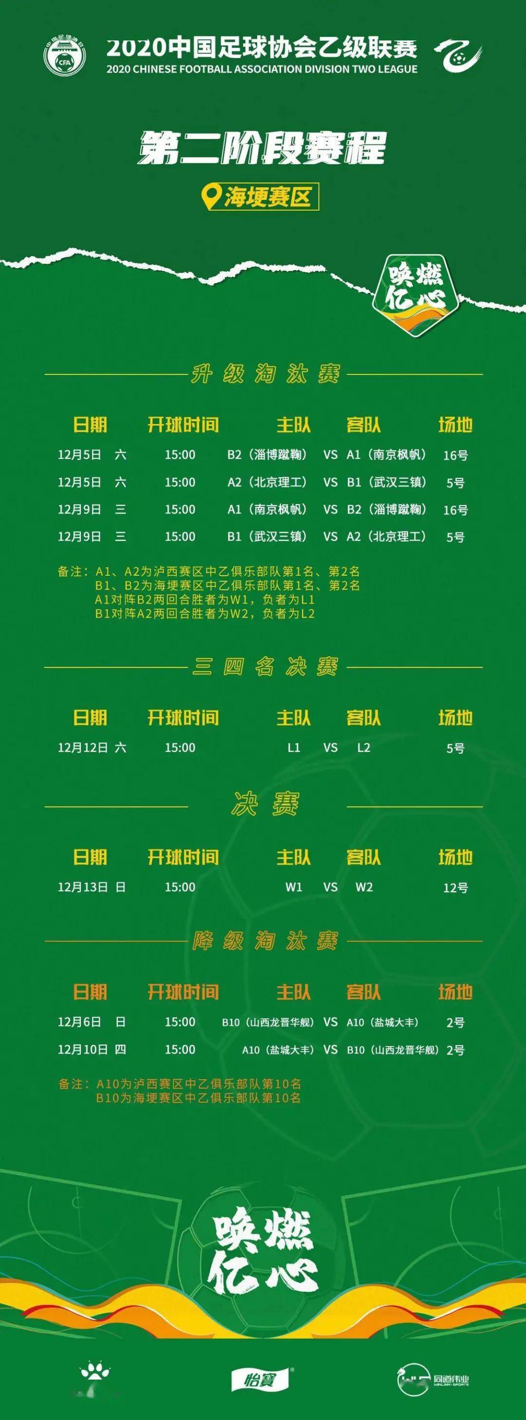 中牟足球赛直播时间表——热爱足球的你不能错过