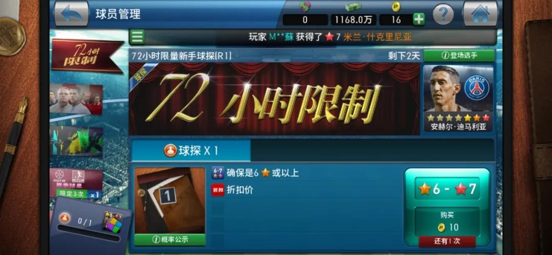 实况足球抽球直播，探寻最火热的直播平台