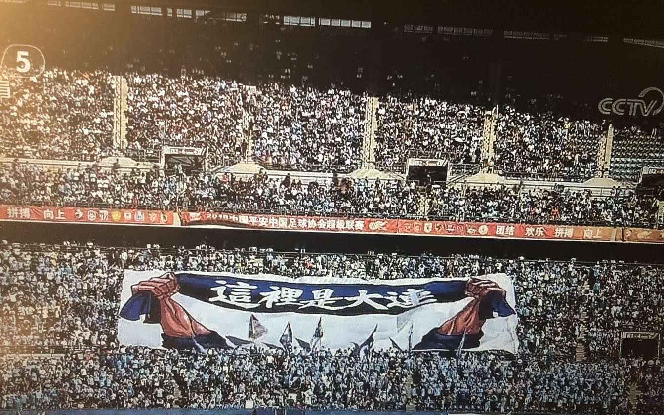 霸气尽显，大连英博巨幅Tifo升空——东北德比前的大连荣耀