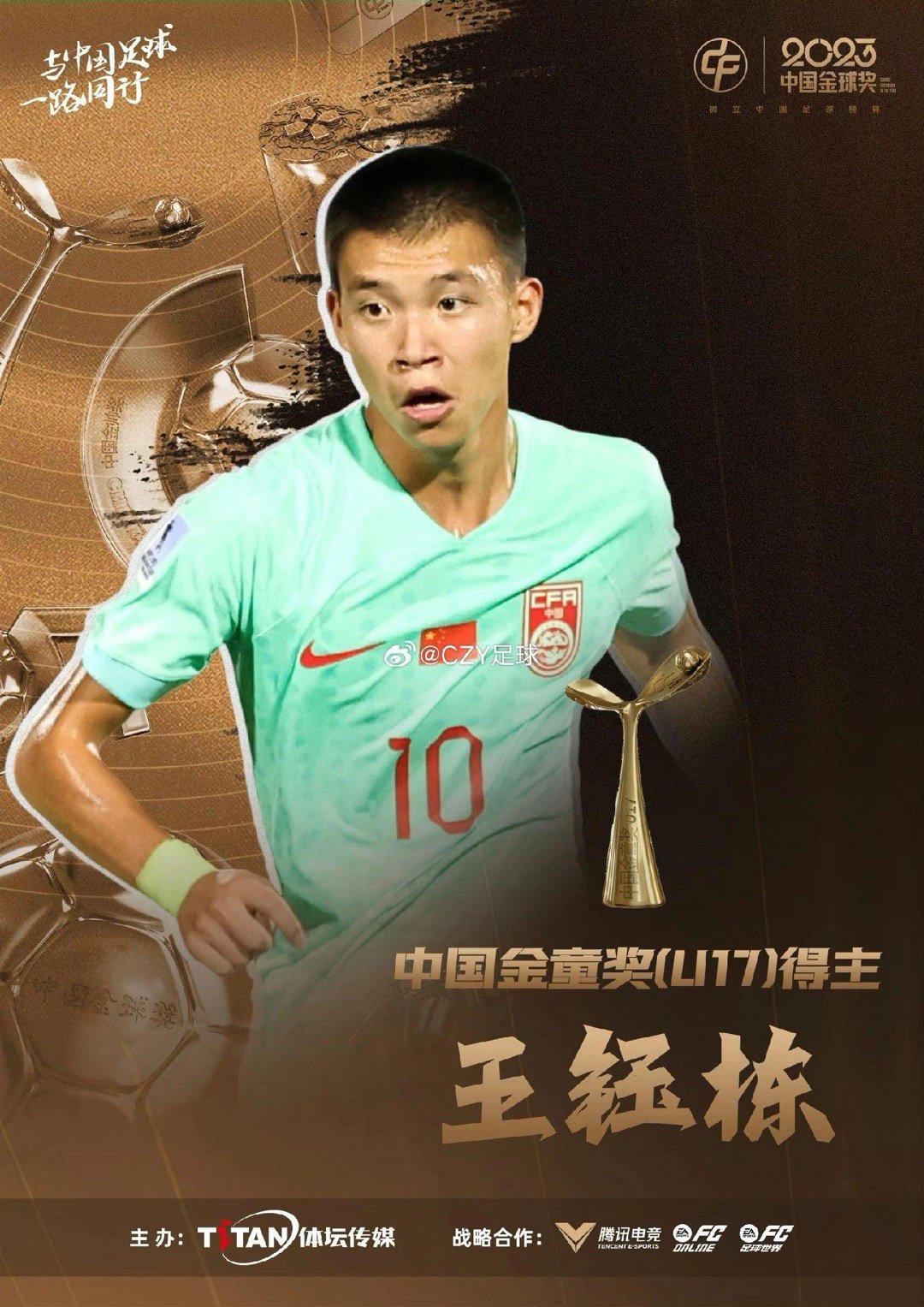 中超第3轮焦点战，中澳对决成王钰栋独舞，拜合拉木染红风波与三将待命
