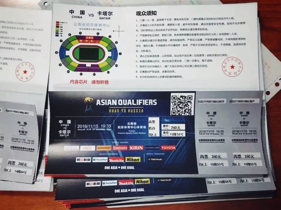 直播卖足球门票真相揭秘，探究直播售票的可行性与真实性