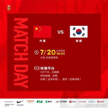 中韩足球赛事直播时间解析，期待已久的中韩对决即将上演