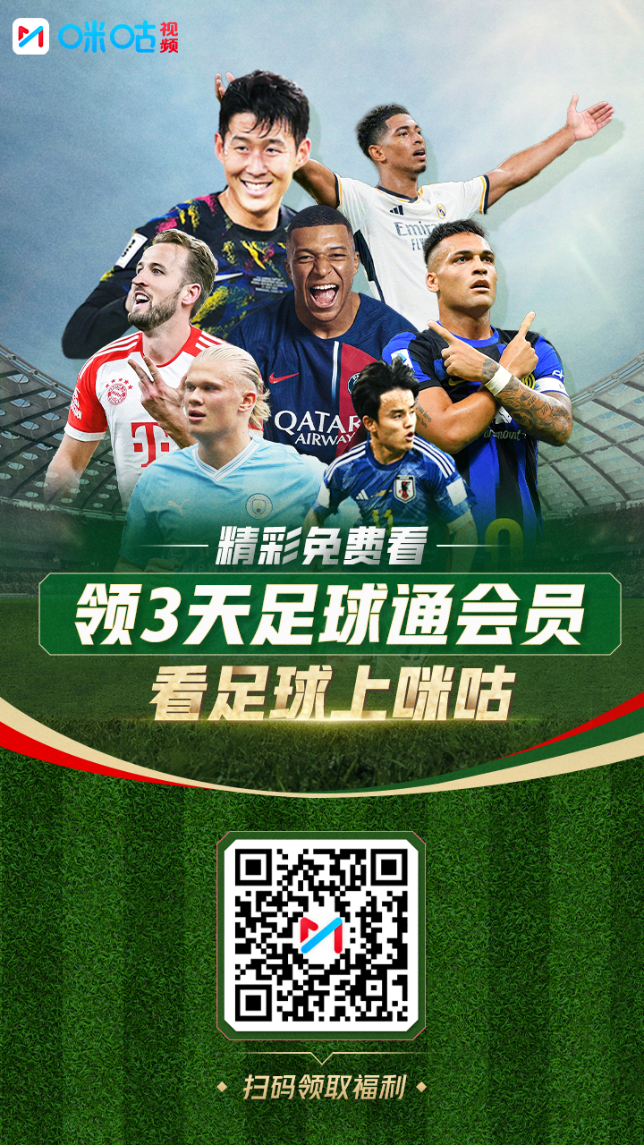 吉米世界足球直播观看指南，畅享全球赛事直播盛宴