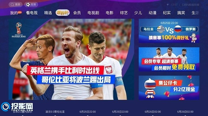 吉米世界足球直播观看指南，尽享全球精彩赛事直播