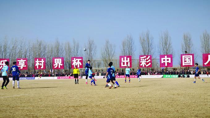 临西乡村足球赛直播回放，激情与梦想的碰撞