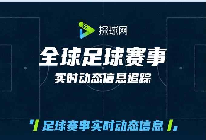 滨州足球大赛直播时间表——激情赛事，精彩不容错过