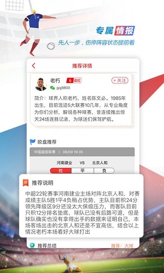 孝义足球直播吧微博号码，连接球迷与赛事的桥梁