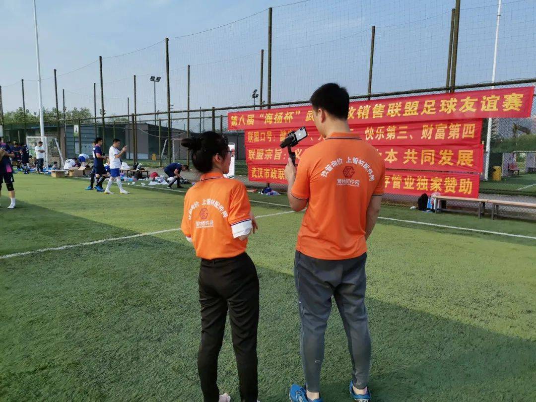 足球友谊赛直播钉钉，连接全球球迷的纽带