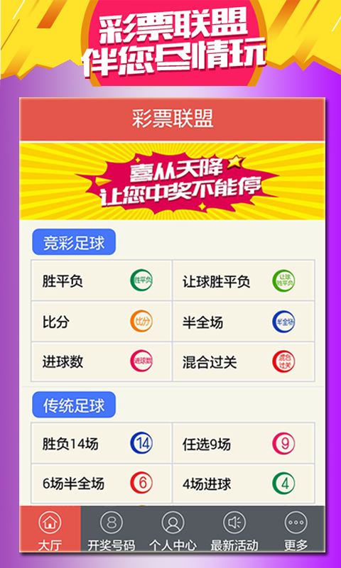 阳江足球竞彩网官网直播，体验激情四溢的足球盛宴