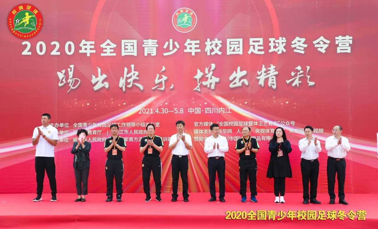 全国校园足球冬令营直播，点燃冬季足球热情，培育未来足球之星