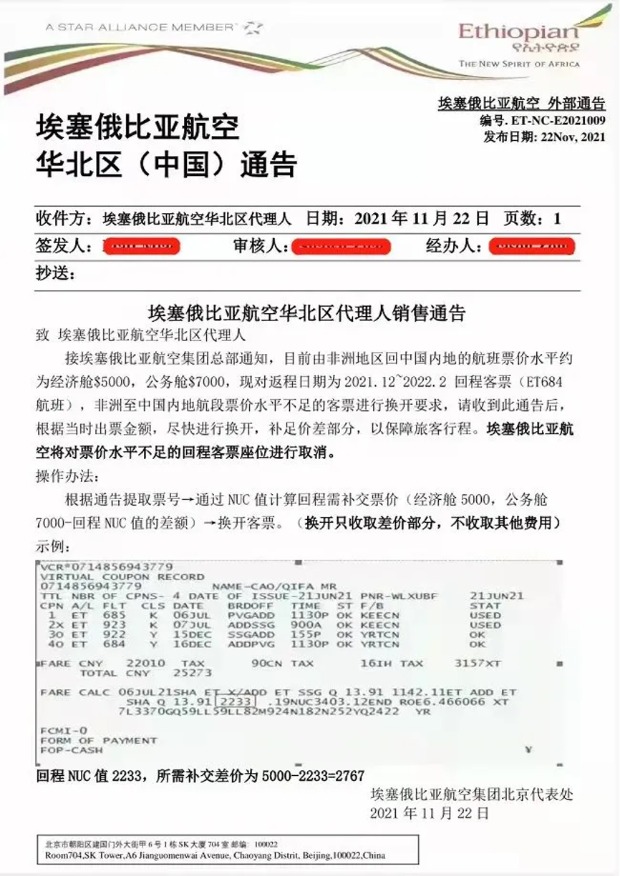 记者揭秘，紧张机票情势下，海港队留宿郑州一宵的幕后故事