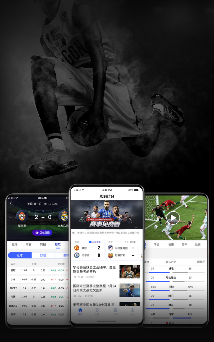 世界杯足球比赛直播app，引领球迷进入新时代的沉浸式观赛体验