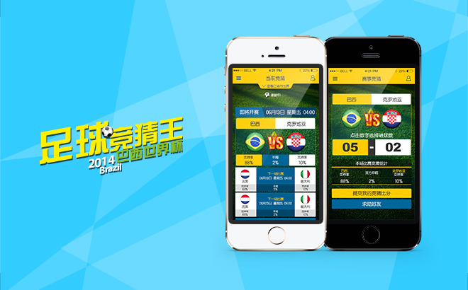 世界杯足球比赛直播app，引领球迷进入新时代的观赛体验