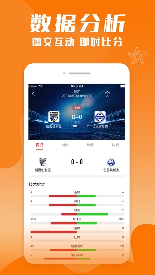 世界杯足球比赛直播app，引领球迷进入新时代的观赛体验