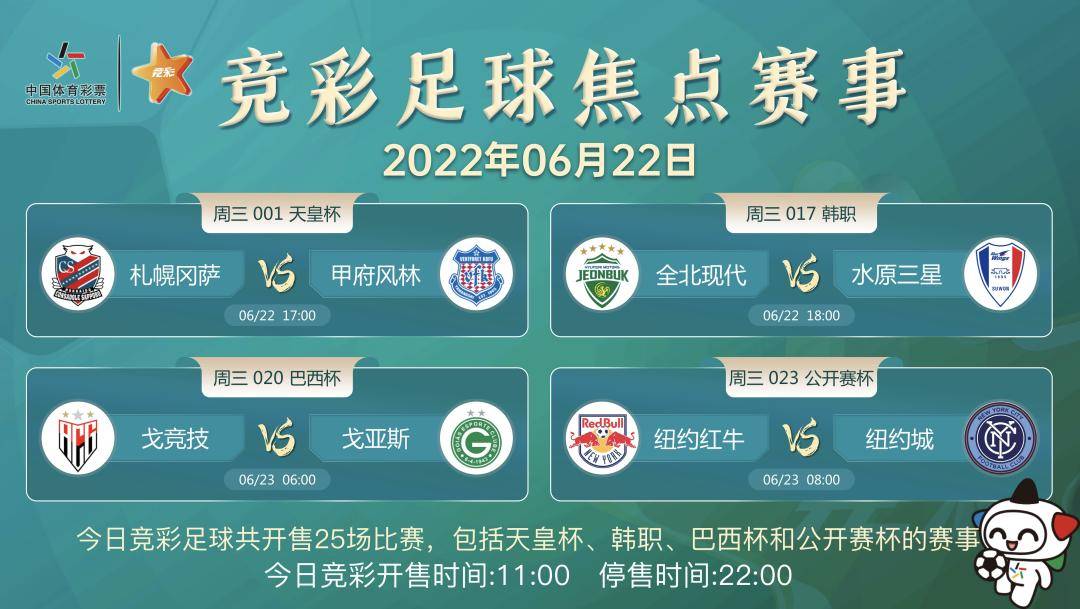 日韩足球直播网站下载，探索与体验之旅