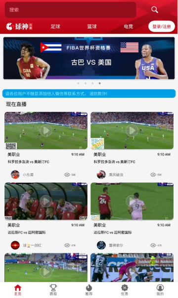 日韩足球体育直播网站下载，探索与体验