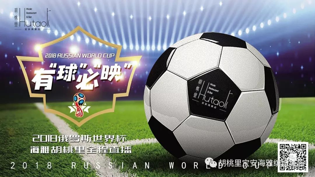 多元化途径观看直播足球赛