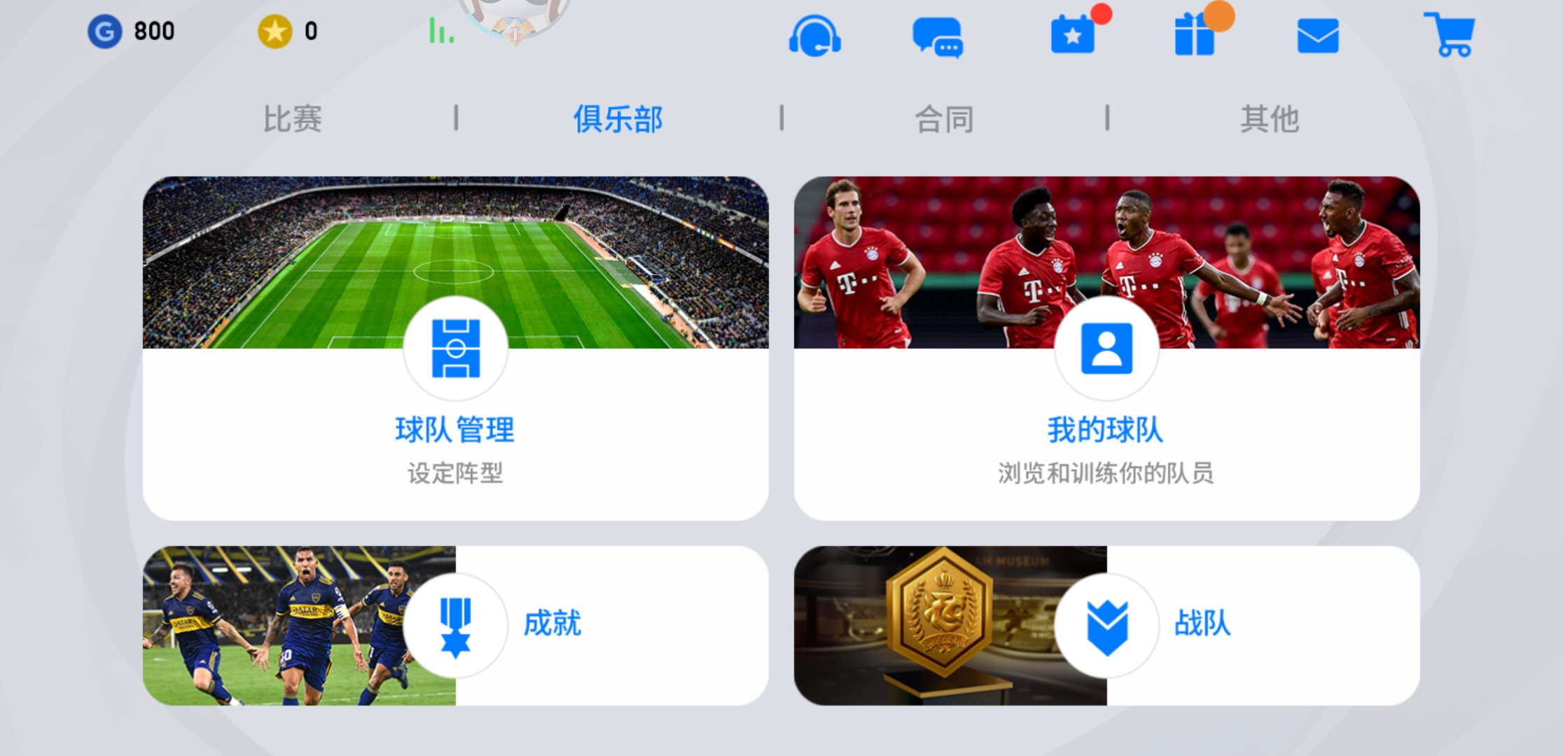 实况足球直播设置指南，优化观看体验全攻略