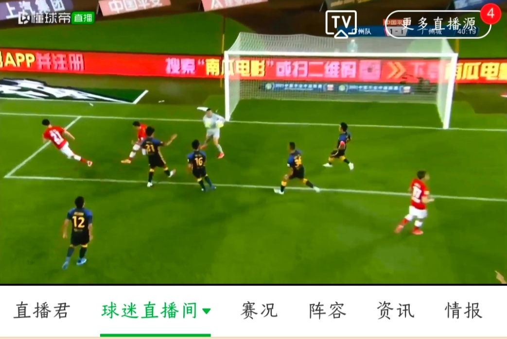 懂球帝足球现场直播下的热血激情与深度体验