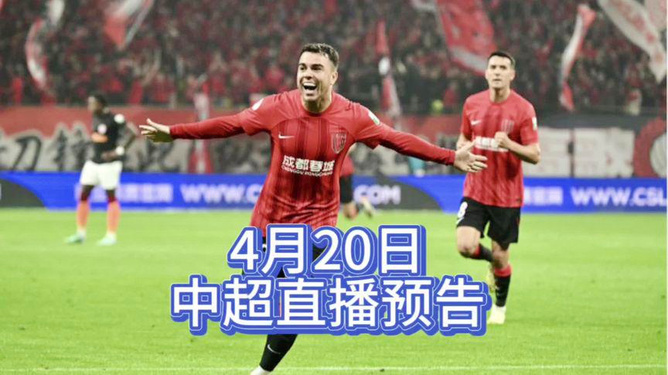 今日中超足球直播，热血赛场，激情四溢的足球盛宴