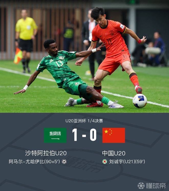 蒙太古杯赛场上的青春荣耀，U16国足以精湛表现战胜喀麦隆，取得首胜并两轮不败