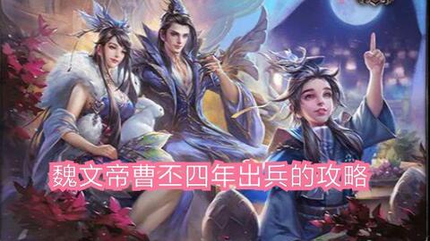 葡超与三国杀，一场很彻底的融合