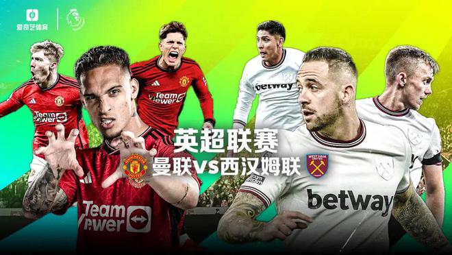 英超彩经，红军大胜红魔不败，枪手防冷蓝军告捷