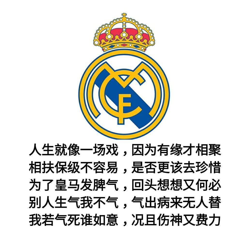 伯纳乌黄牛现象，警惕球迷购票陷阱