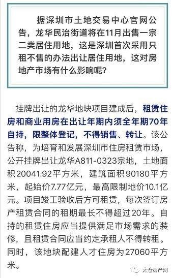 河南队租借甘超计划遭遇徐正源的理性考量，足球报独家报道